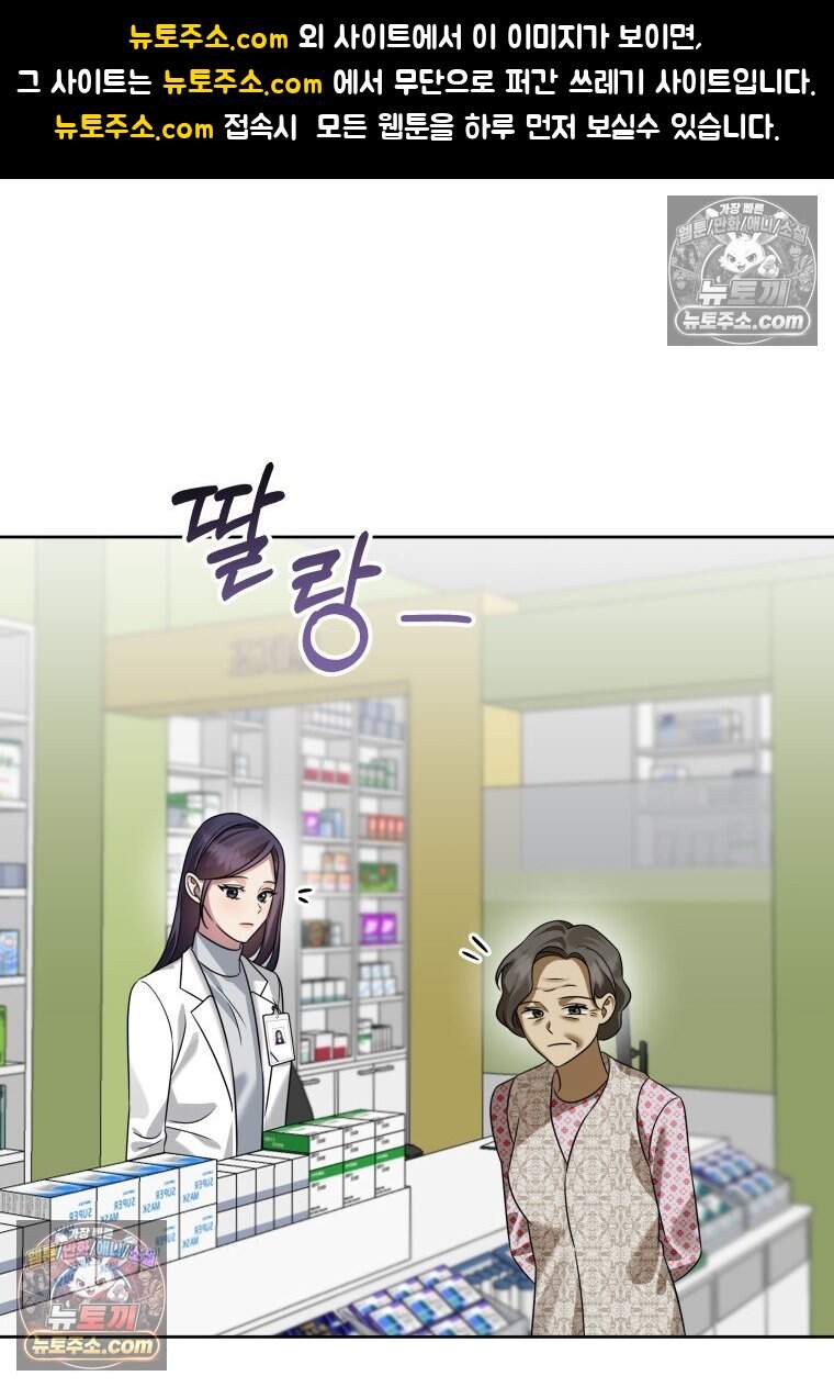 메리 메리 매치 - 30화 (시즌1 완결) 1