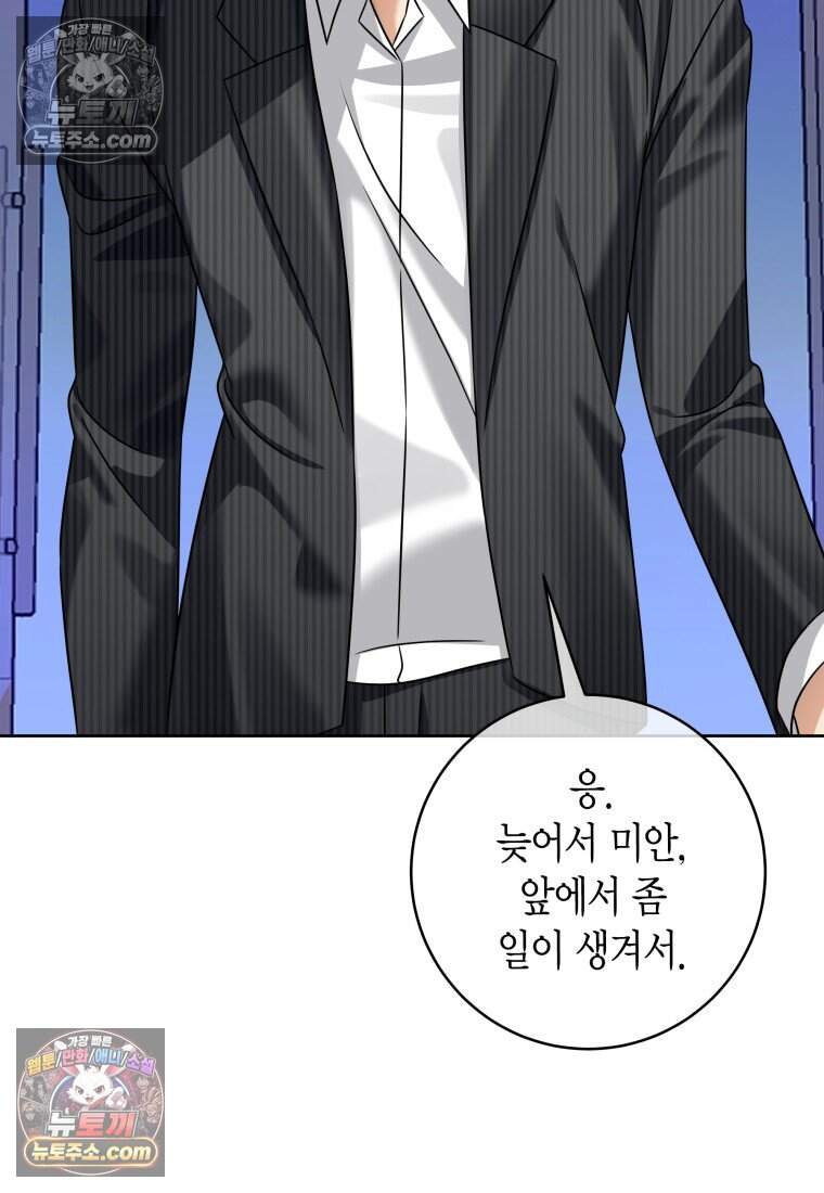 메리 메리 매치 - 30화 (시즌1 완결) 3