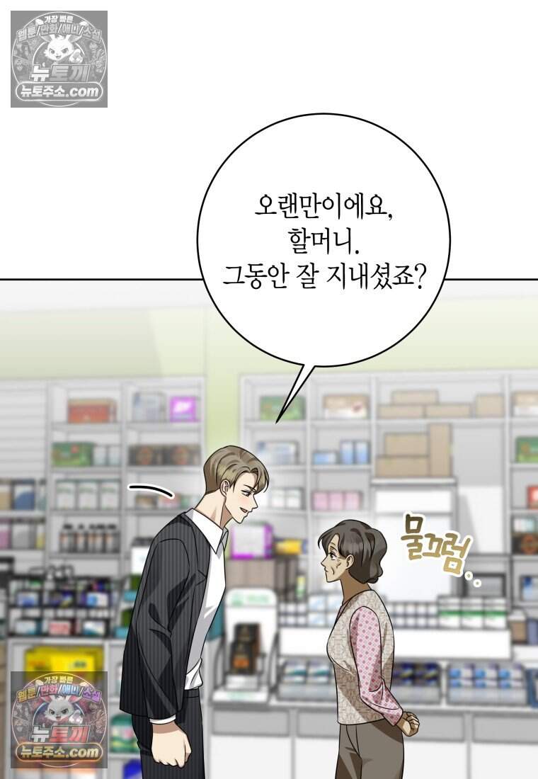 메리 메리 매치 - 30화 (시즌1 완결) 4