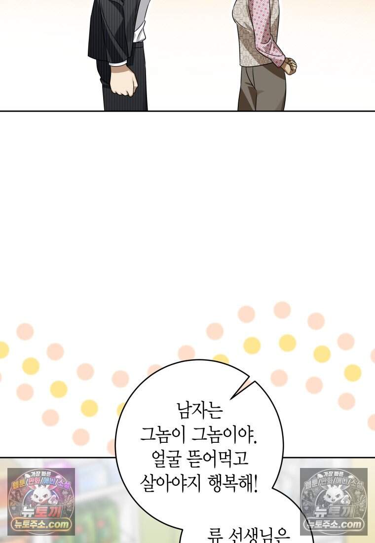 메리 메리 매치 - 30화 (시즌1 완결) 6