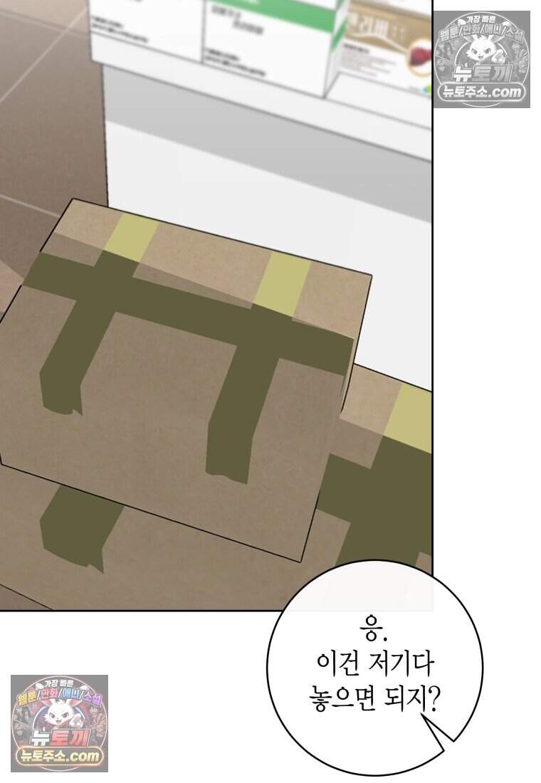 메리 메리 매치 - 30화 (시즌1 완결) 9