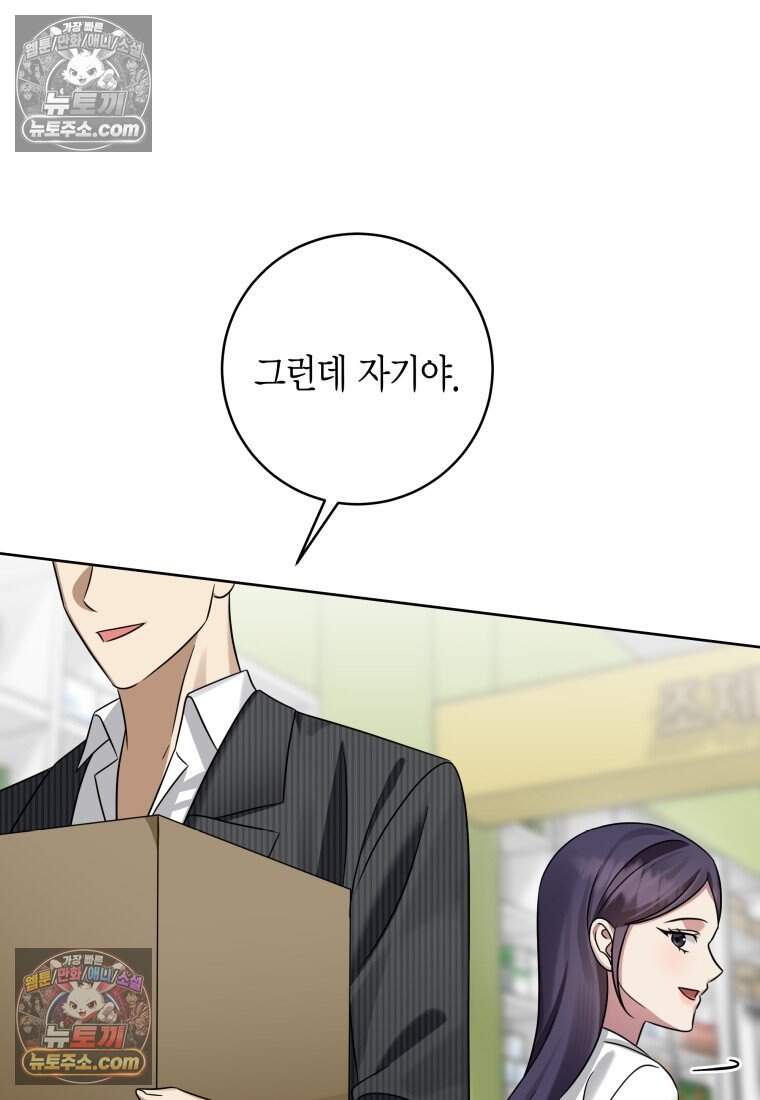 메리 메리 매치 - 30화 (시즌1 완결) 10
