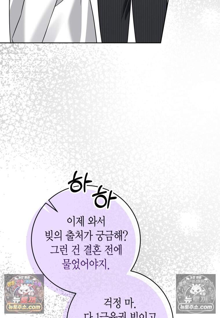 메리 메리 매치 - 30화 (시즌1 완결) 13
