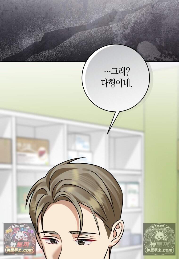메리 메리 매치 - 30화 (시즌1 완결) 16