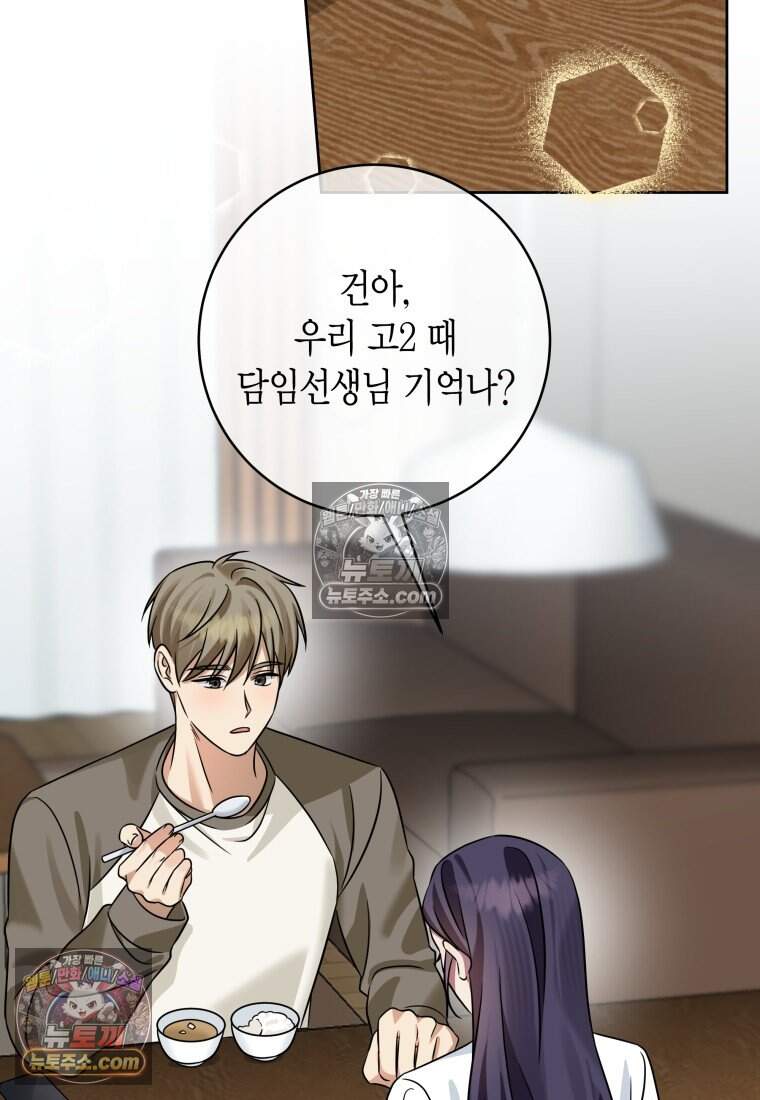 메리 메리 매치 - 30화 (시즌1 완결) 21