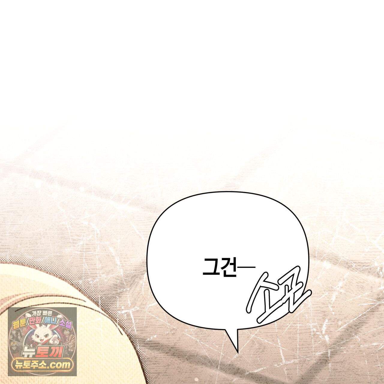 언아더 헤븐 39화 1