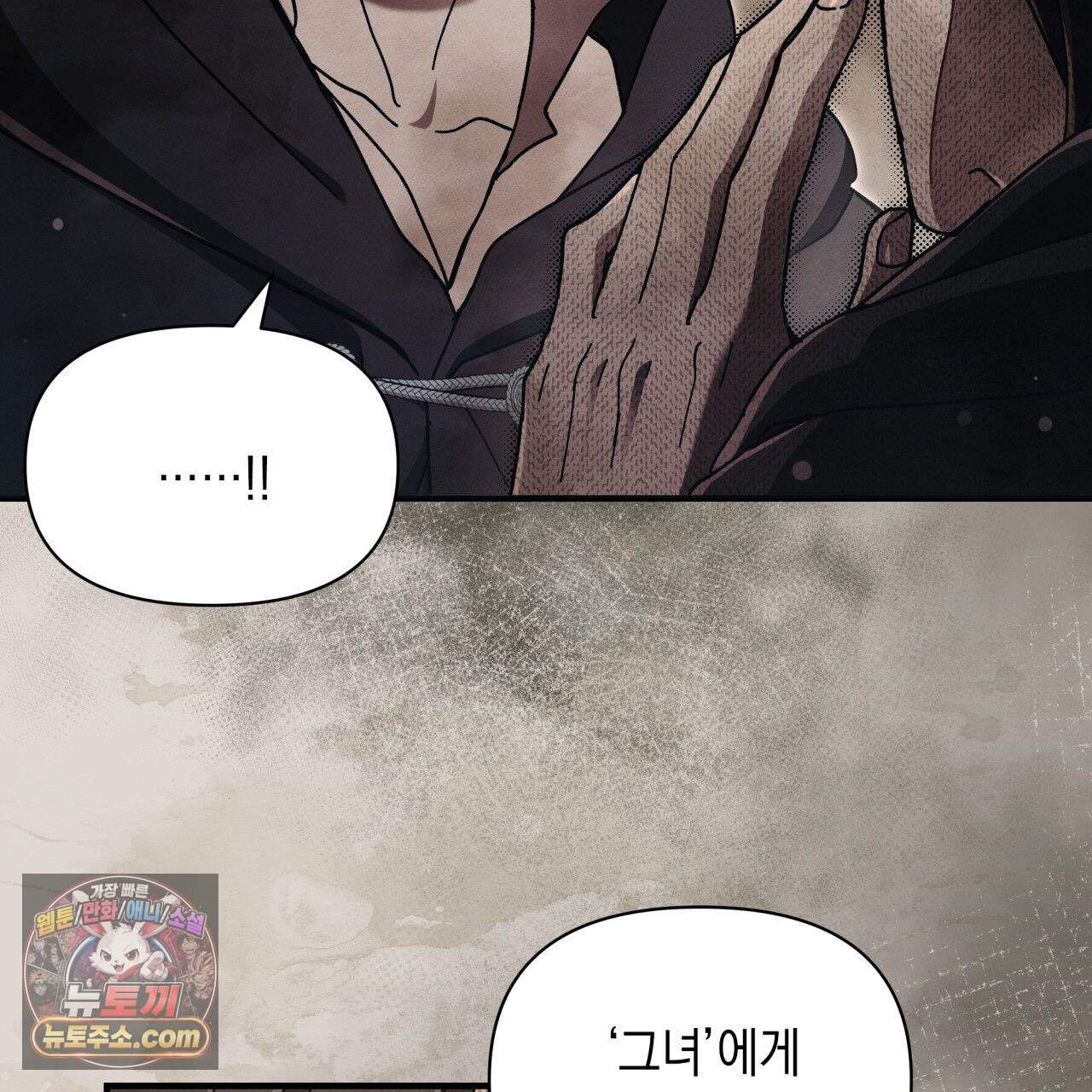 언아더 헤븐 39화 7