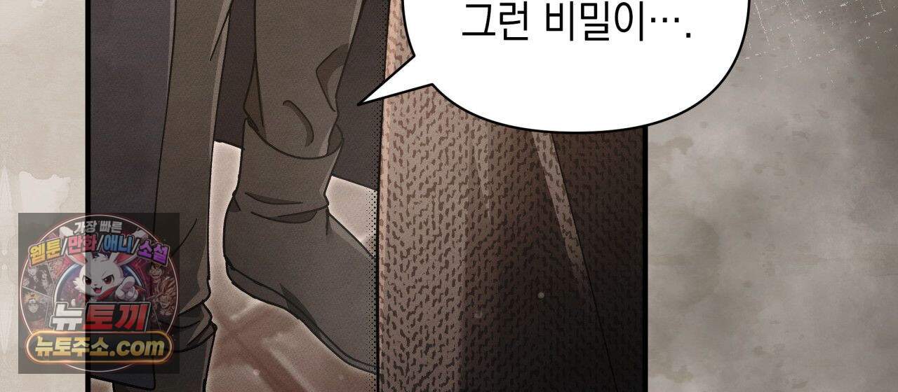 언아더 헤븐 39화 8