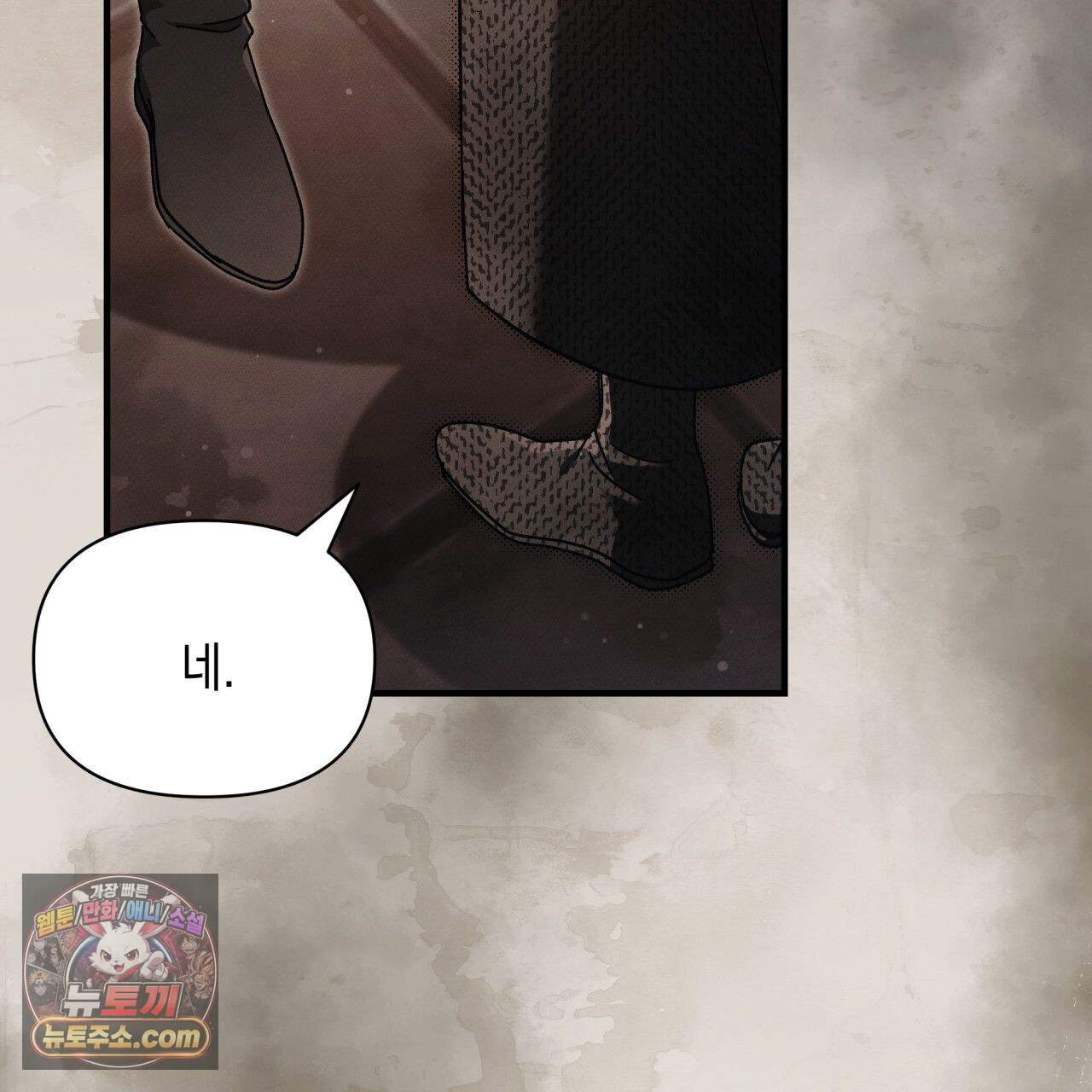 언아더 헤븐 39화 9