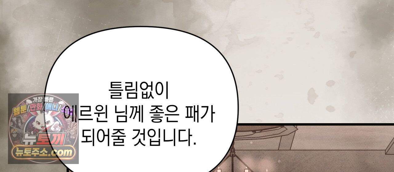 언아더 헤븐 39화 10