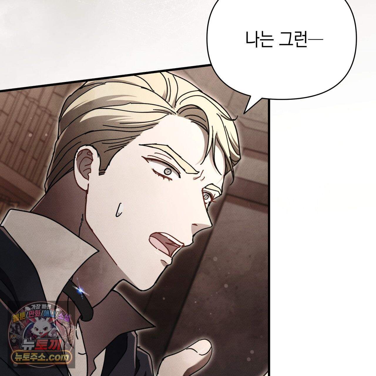 언아더 헤븐 39화 13