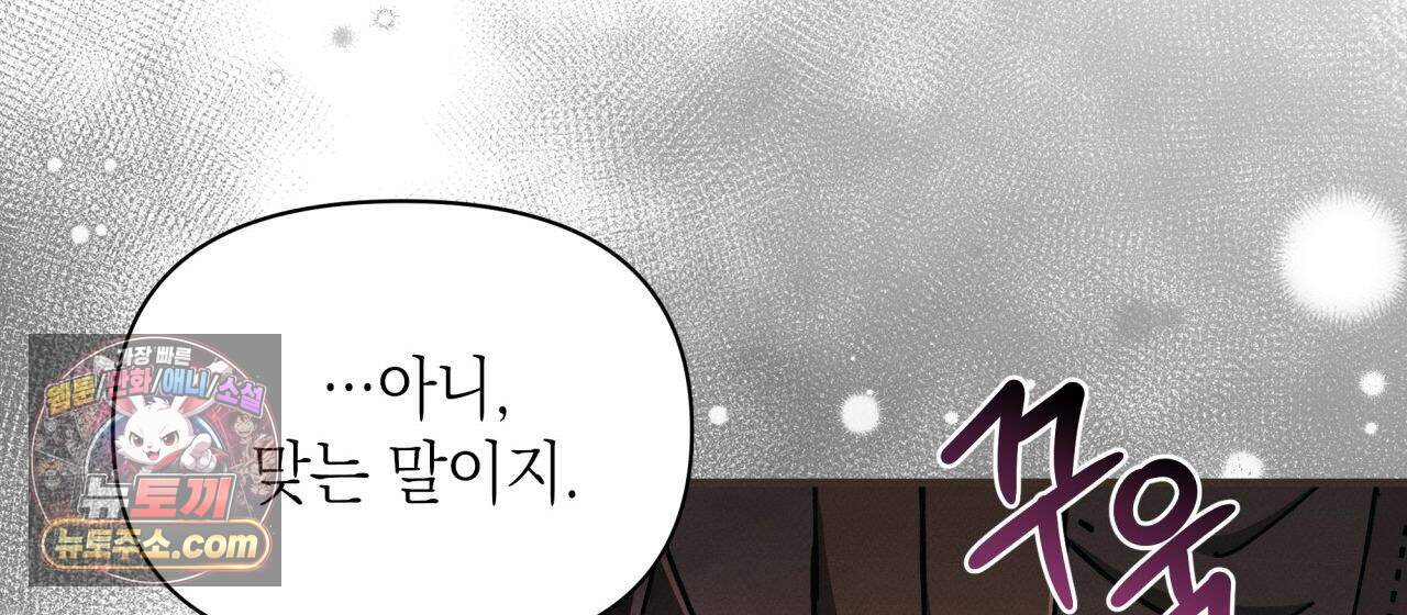 언아더 헤븐 39화 16