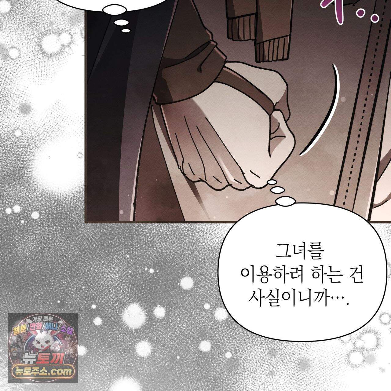 언아더 헤븐 39화 17