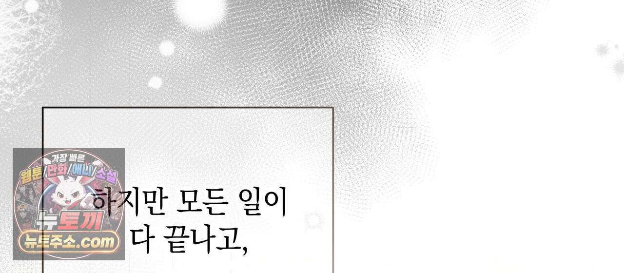 언아더 헤븐 39화 18