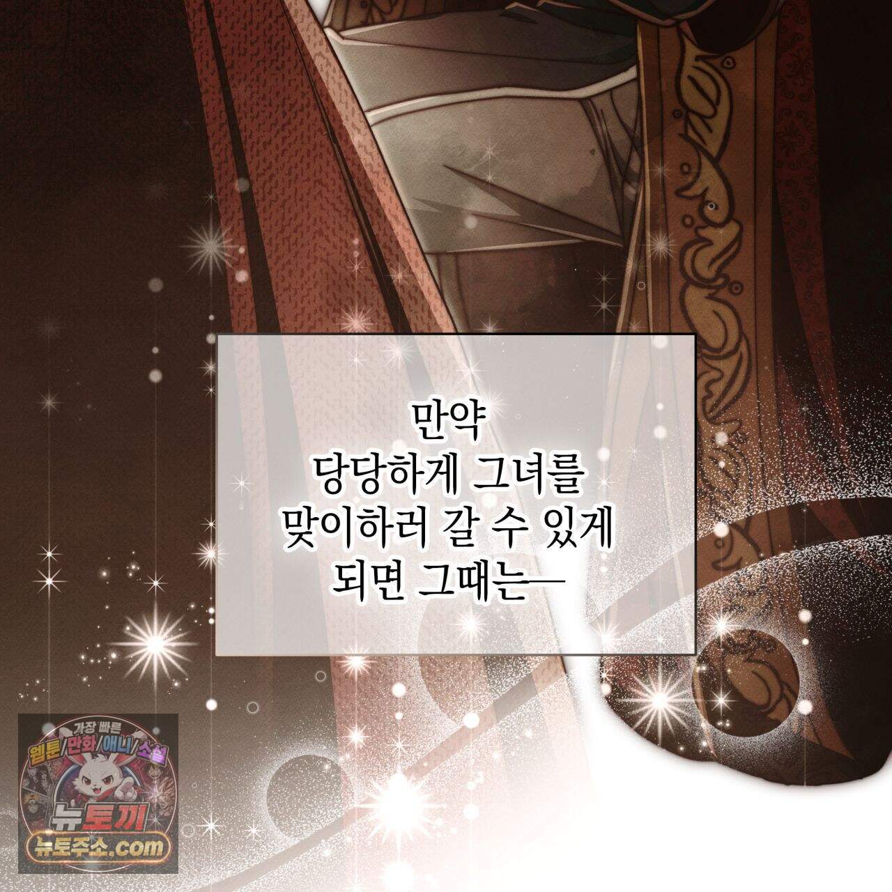 언아더 헤븐 39화 21
