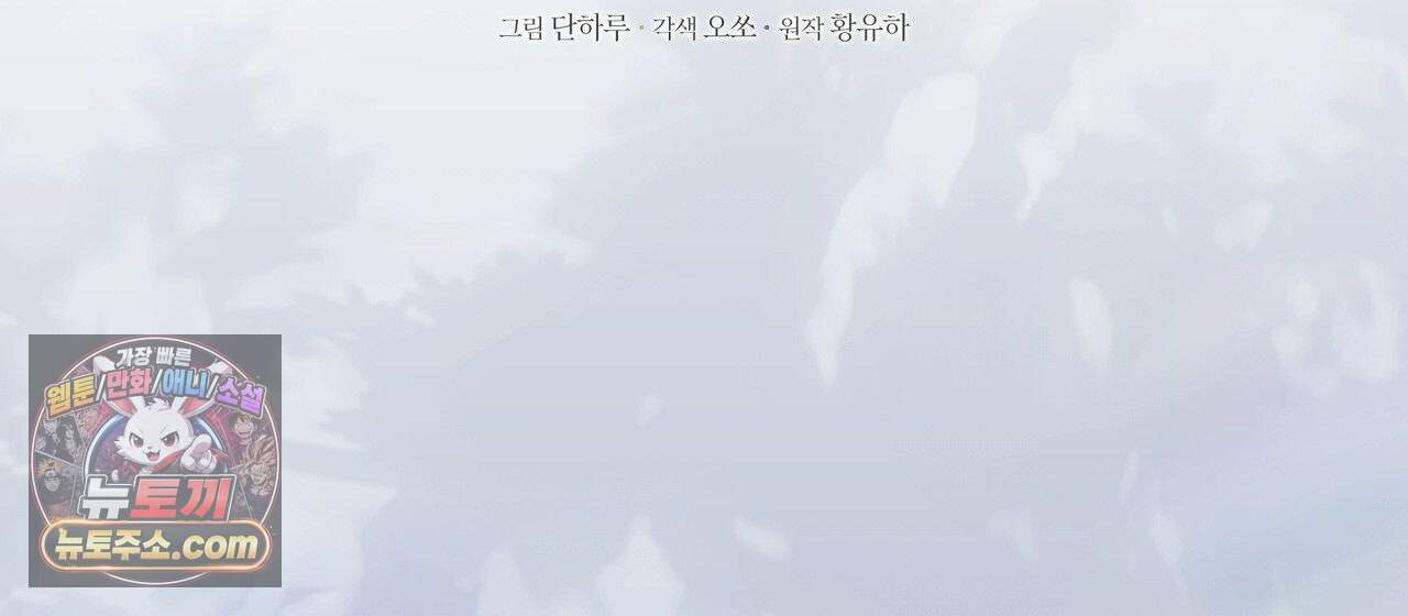 언아더 헤븐 47화 2
