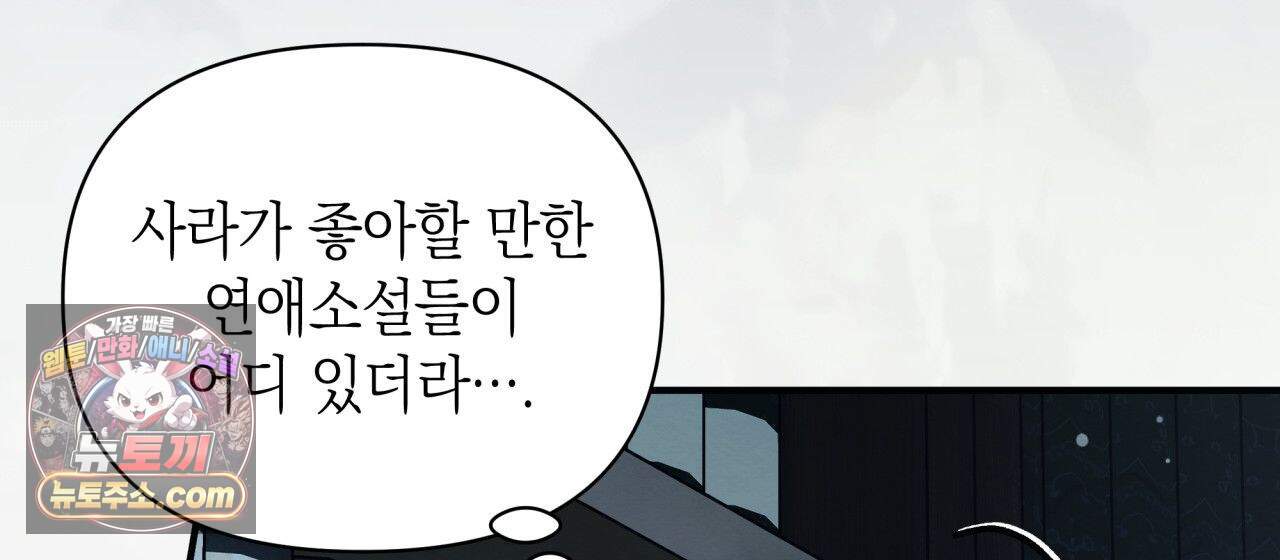 언아더 헤븐 47화 8