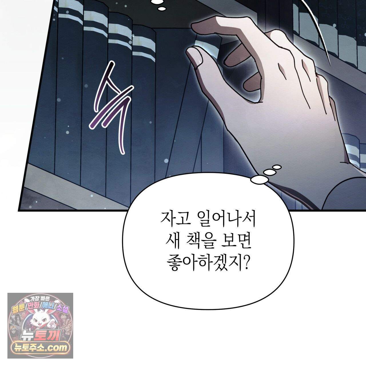 언아더 헤븐 47화 9