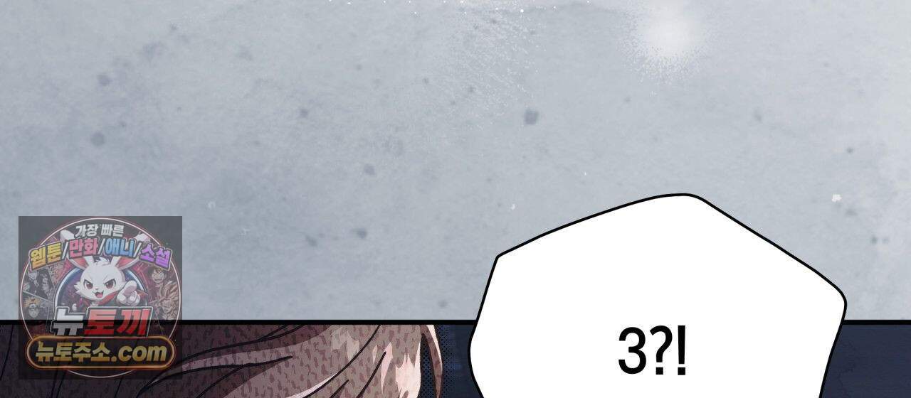 언아더 헤븐 47화 12