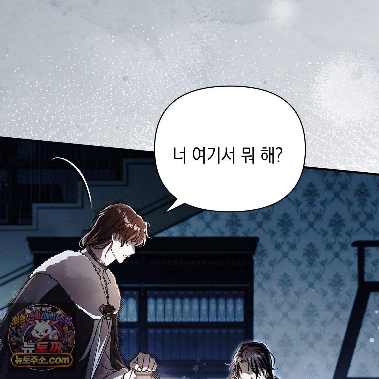 언아더 헤븐 47화 15