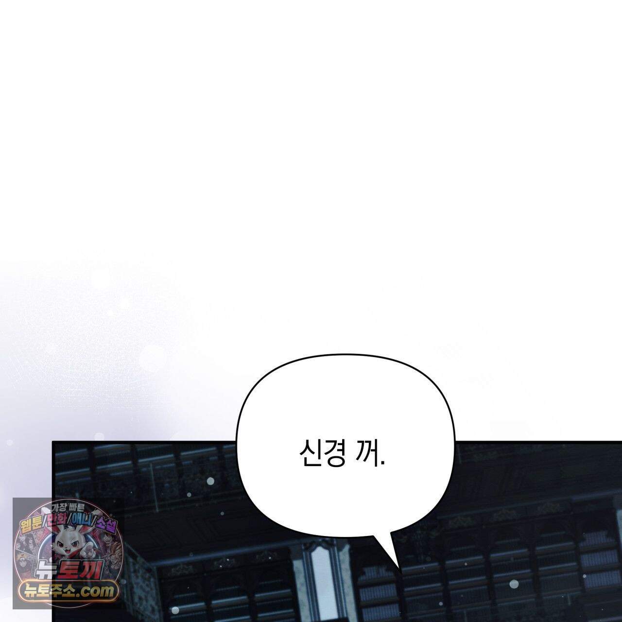 언아더 헤븐 47화 17