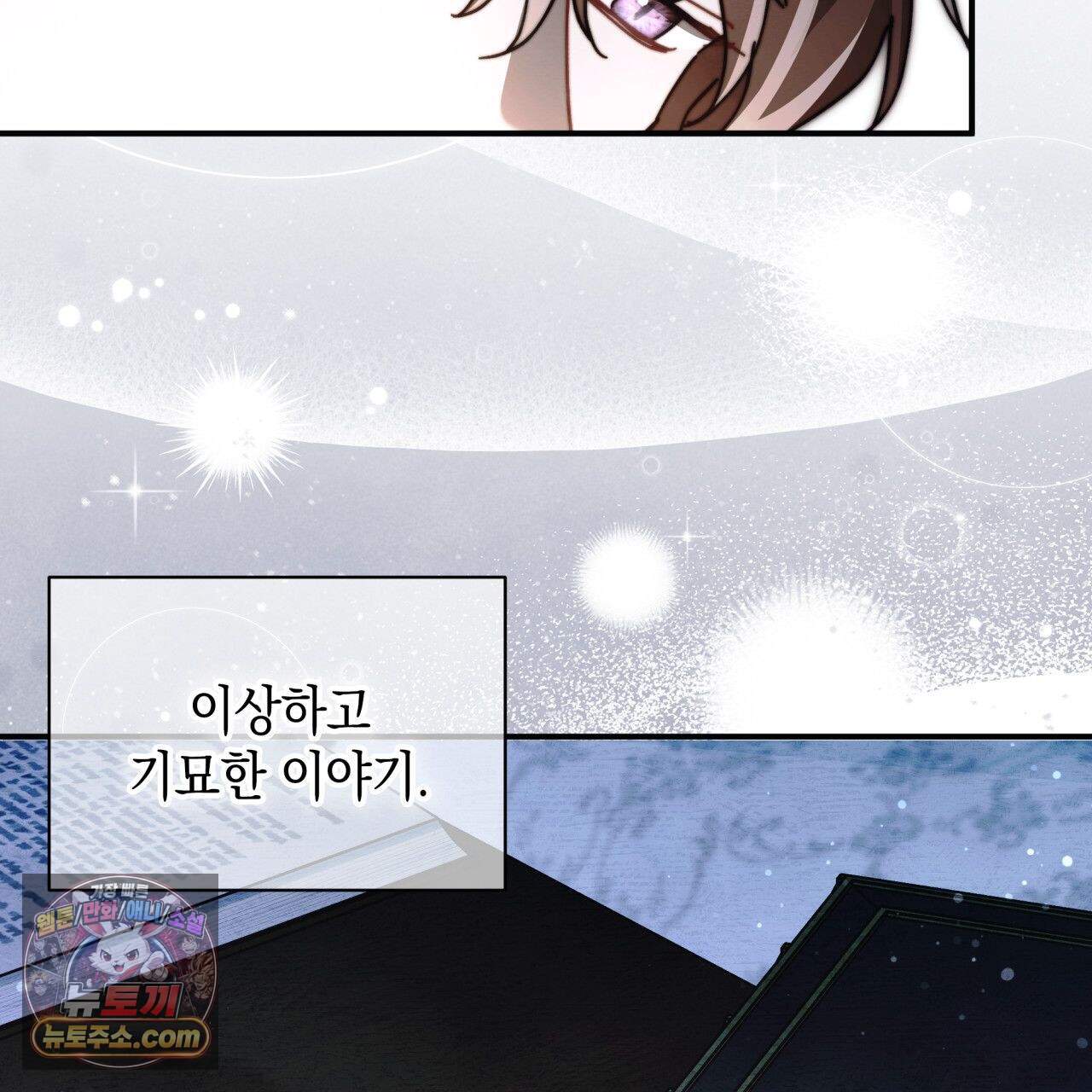 언아더 헤븐 47화 21