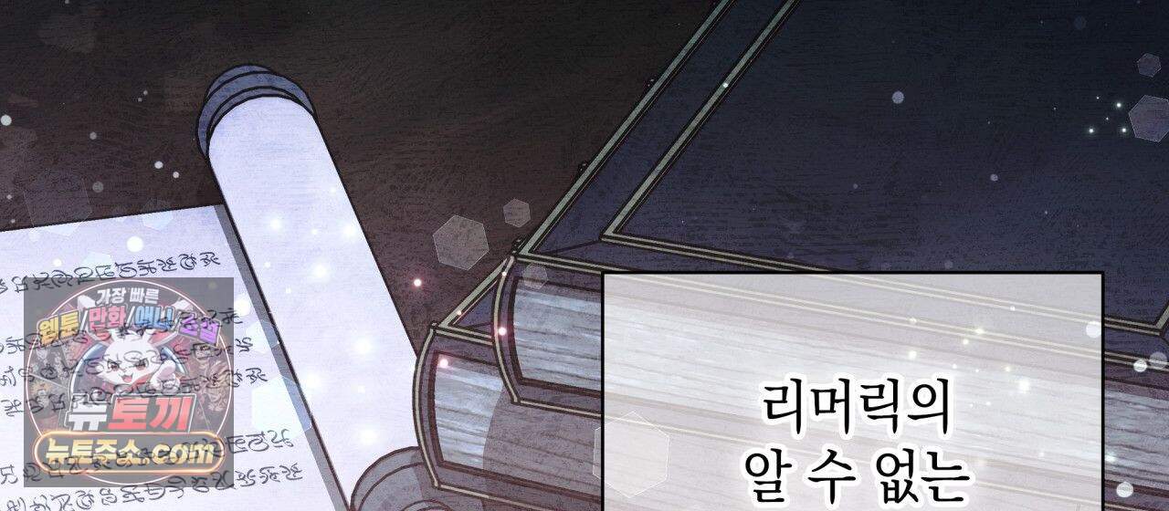 언아더 헤븐 47화 22