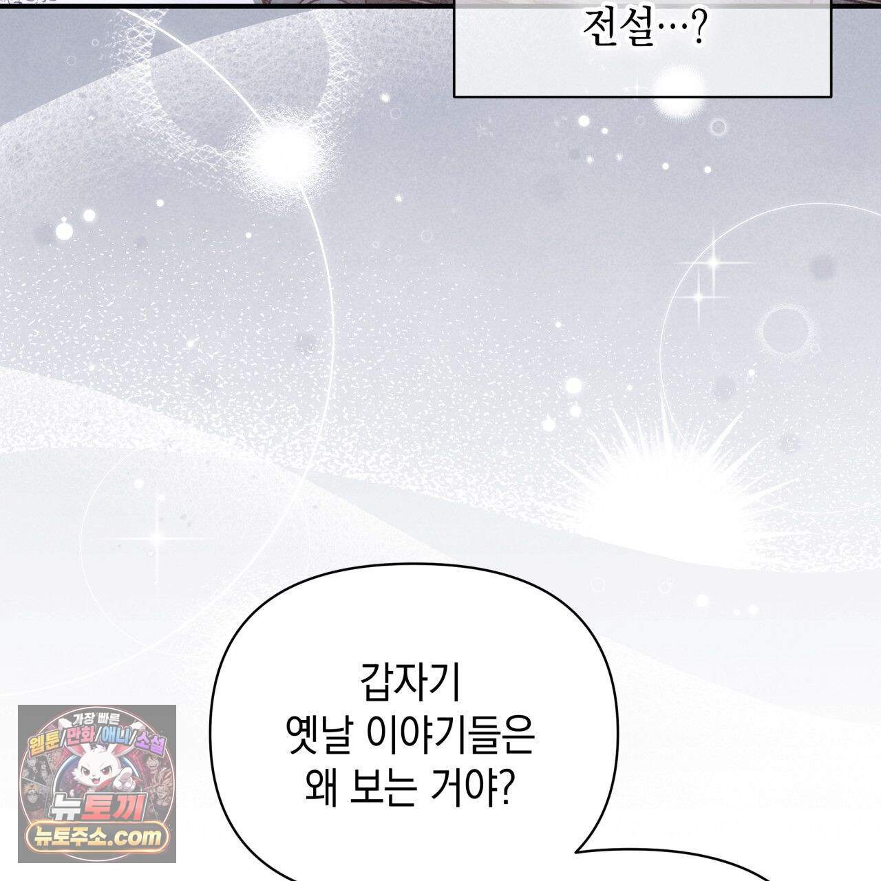 언아더 헤븐 47화 23