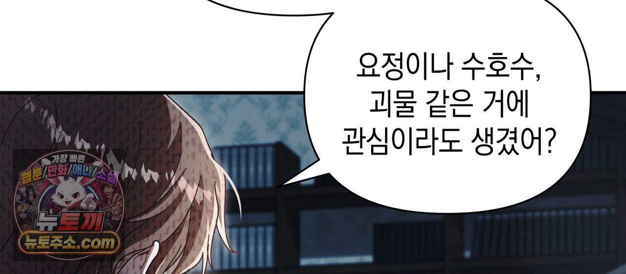언아더 헤븐 47화 24