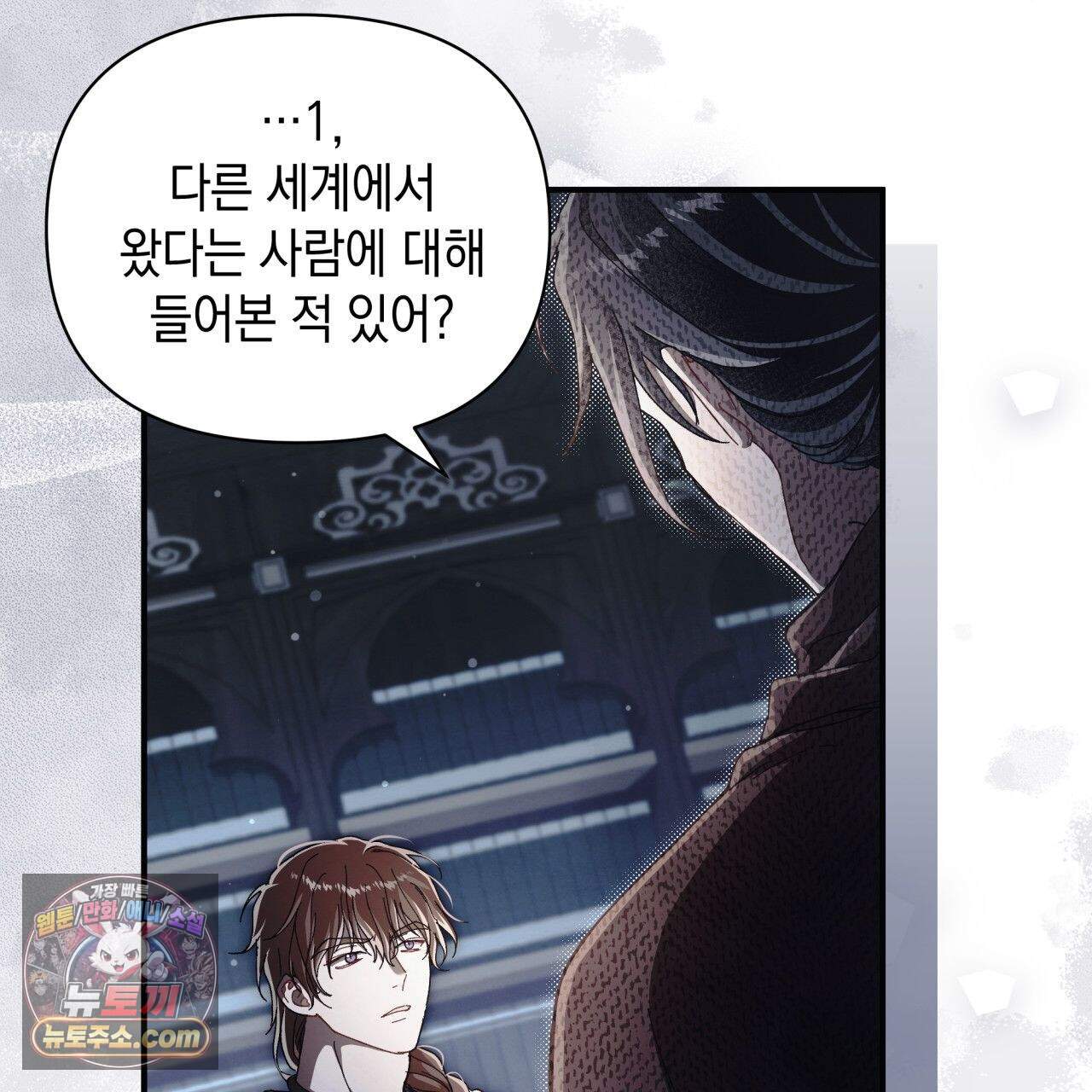 언아더 헤븐 47화 27