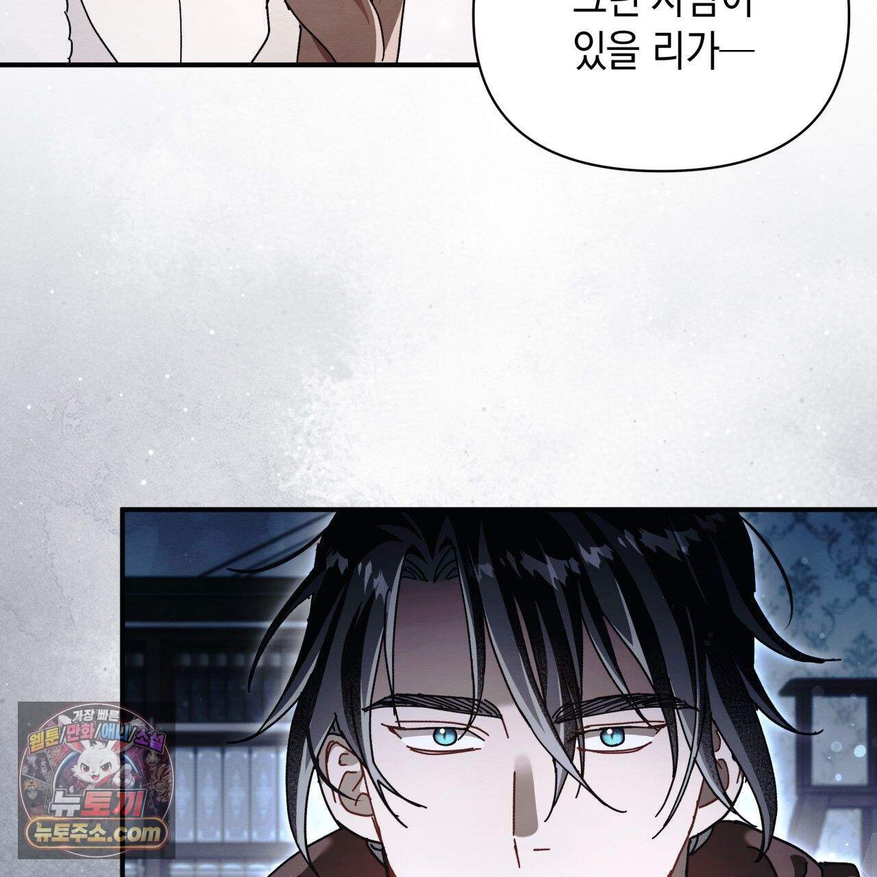 언아더 헤븐 47화 31