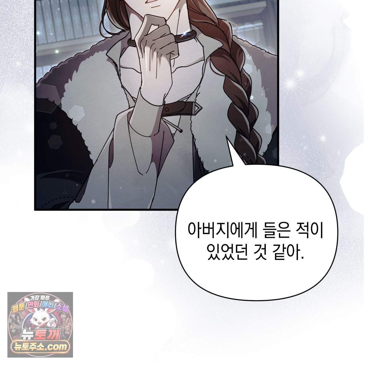 언아더 헤븐 47화 37