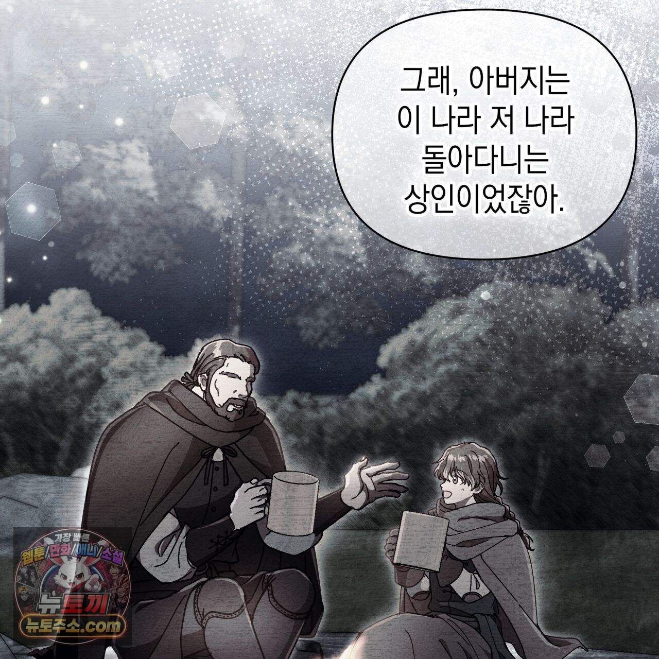 언아더 헤븐 47화 39