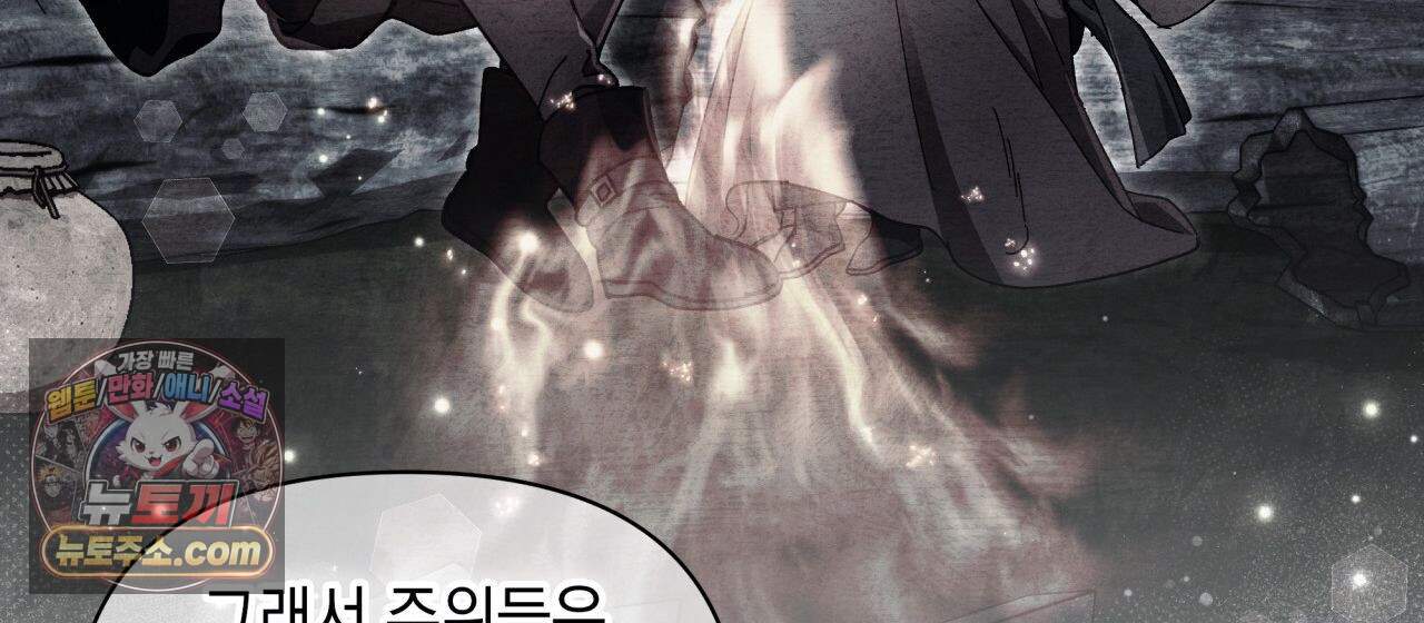 언아더 헤븐 47화 40