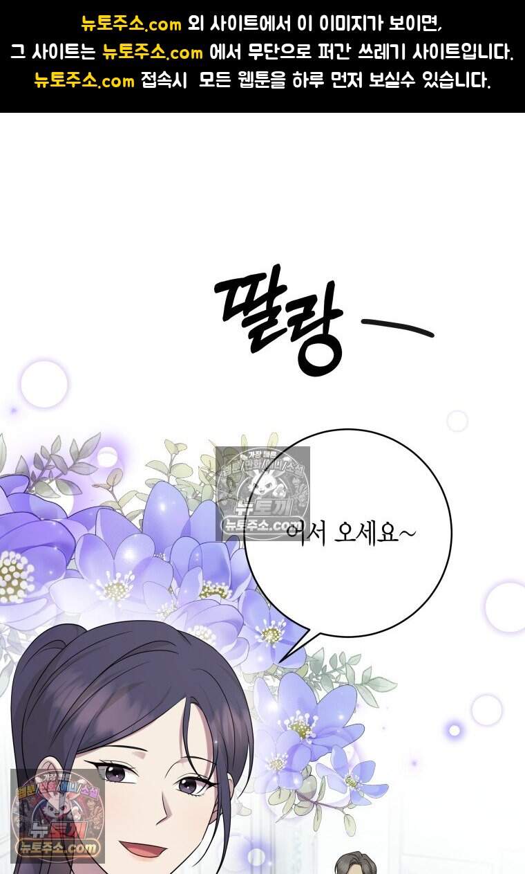 메리 메리 매치 - 36화 1