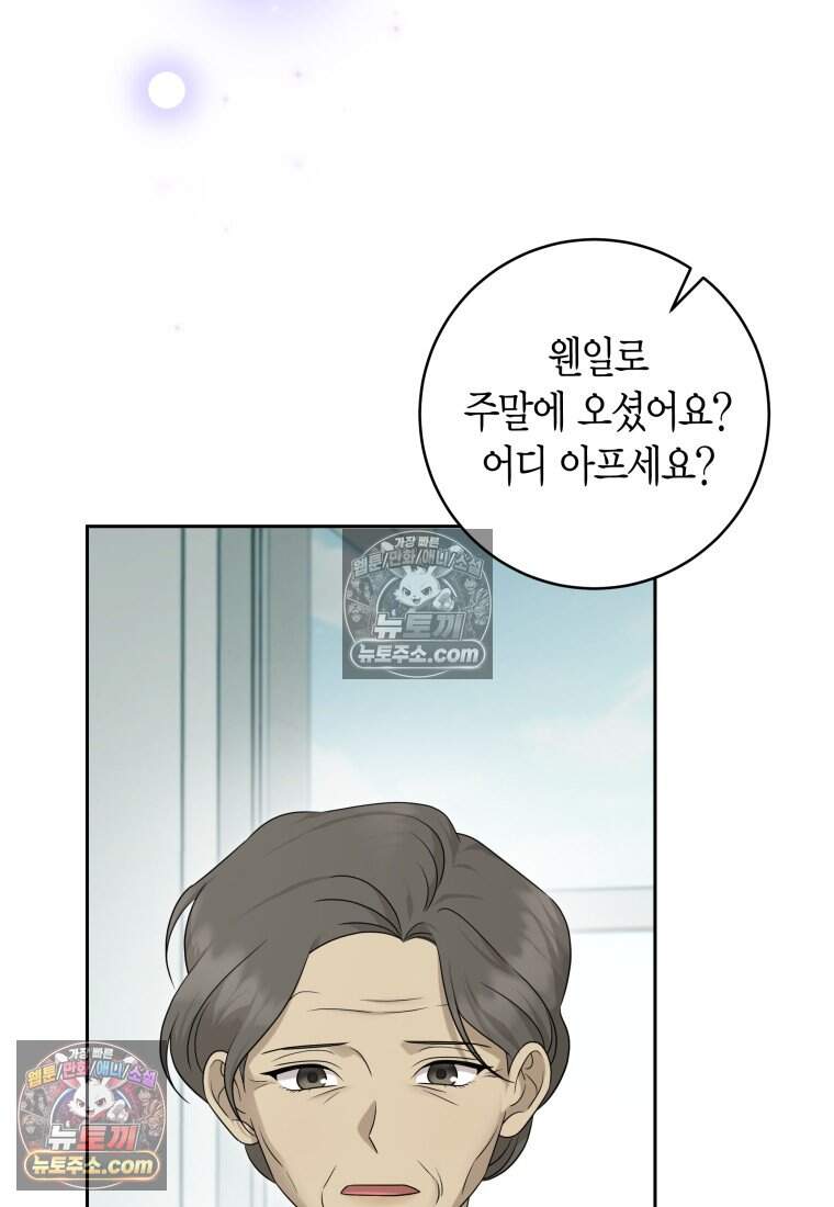 메리 메리 매치 - 36화 3