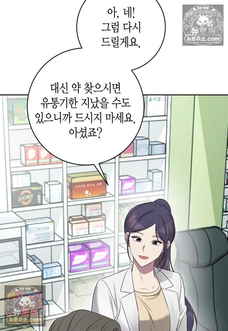 메리 메리 매치 - 36화 5