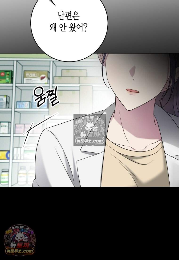 메리 메리 매치 - 36화 7