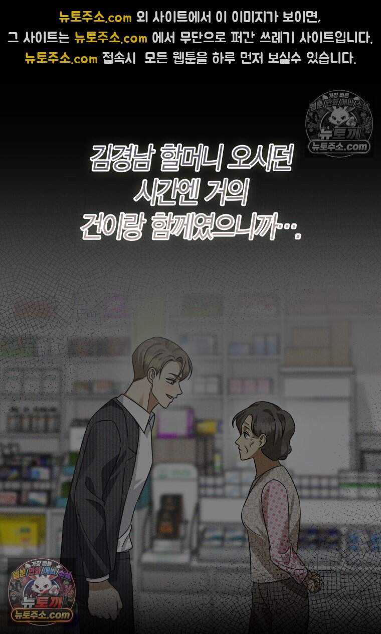 메리 메리 매치 - 36화 8