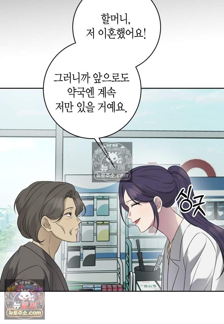 메리 메리 매치 - 36화 10