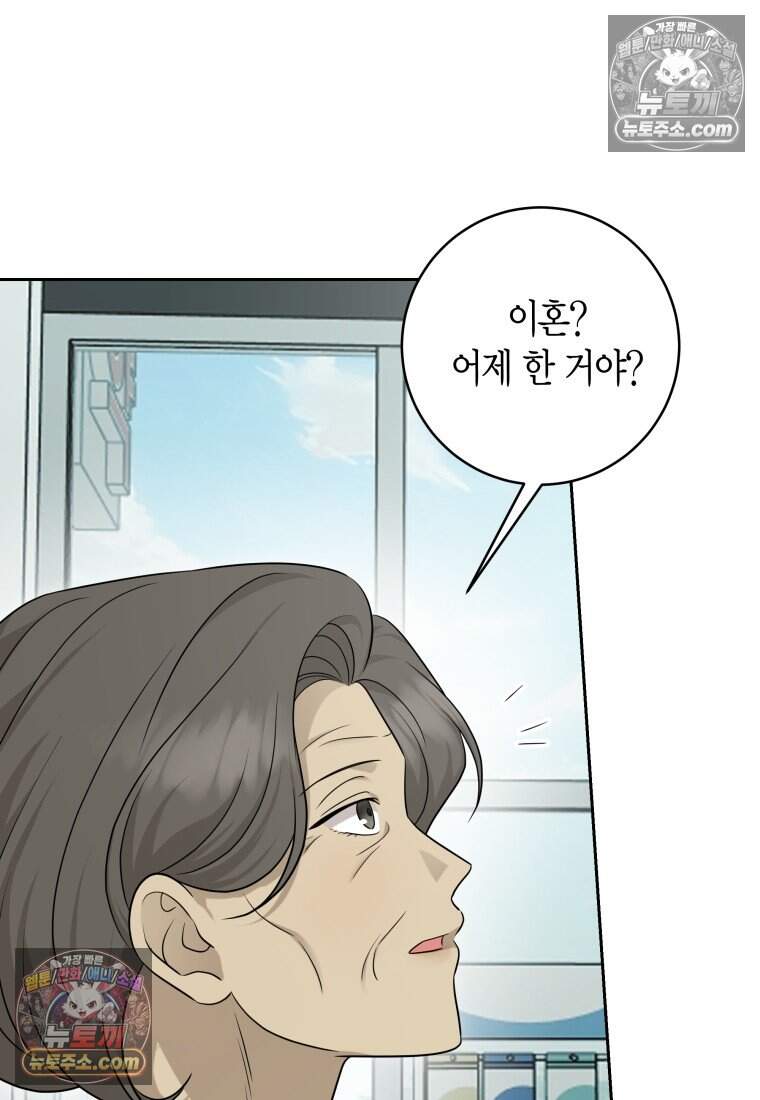 메리 메리 매치 - 36화 11