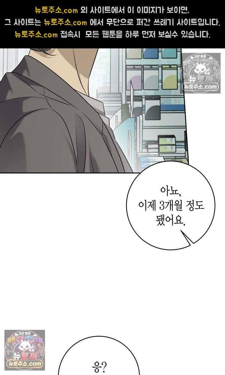 메리 메리 매치 - 36화 12