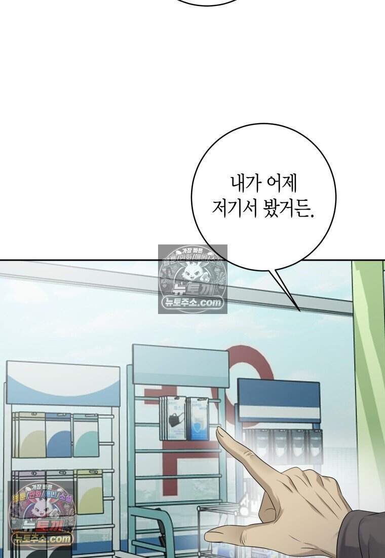 메리 메리 매치 - 36화 14