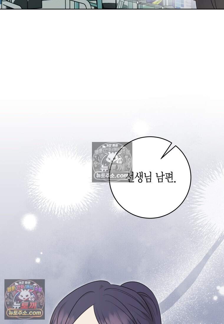 메리 메리 매치 - 36화 15