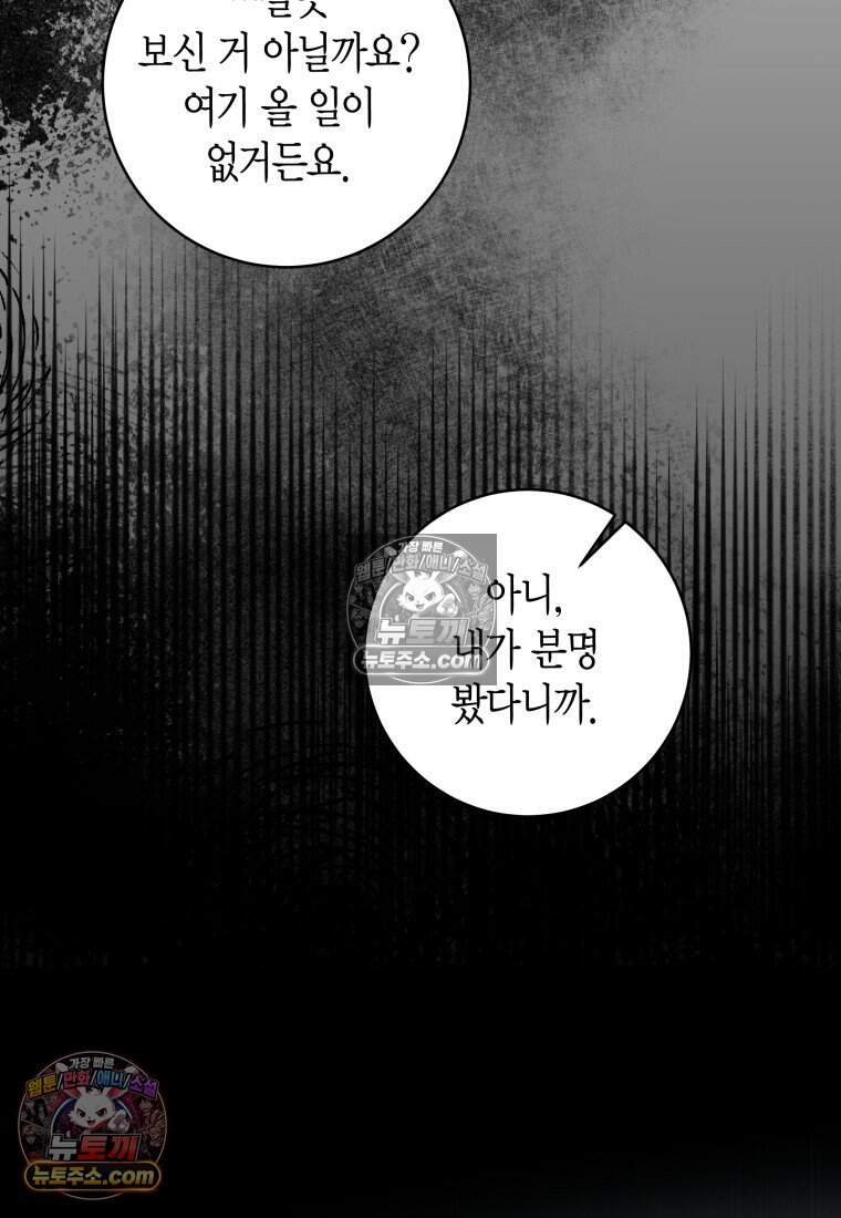메리 메리 매치 - 36화 18