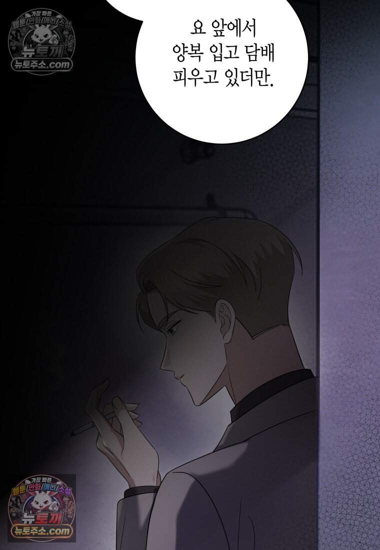 메리 메리 매치 - 36화 20