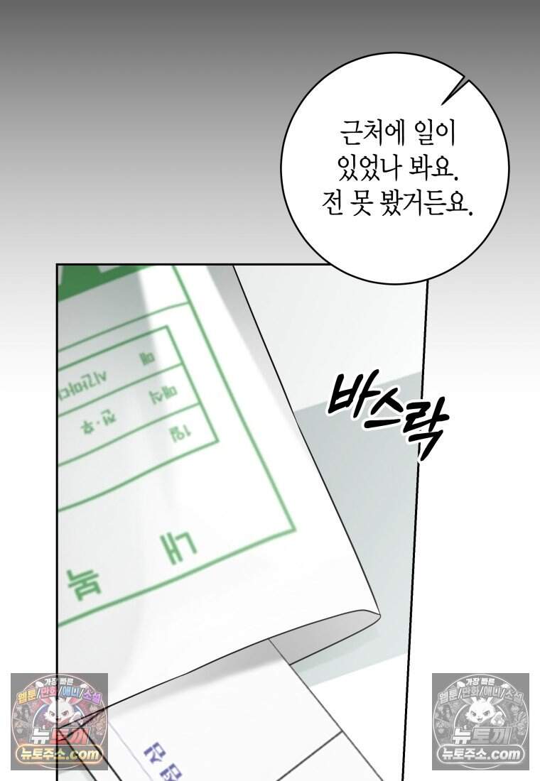 메리 메리 매치 - 36화 22
