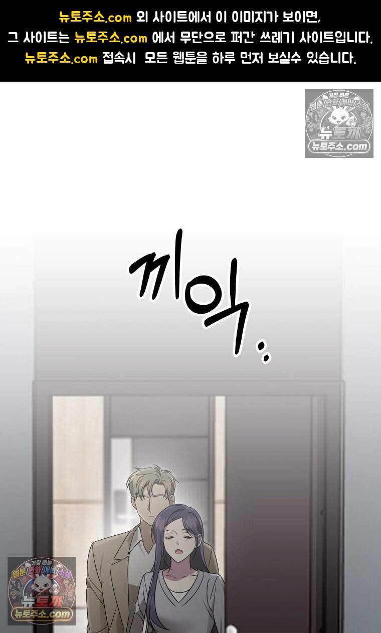 메리 메리 매치 - 41화 1