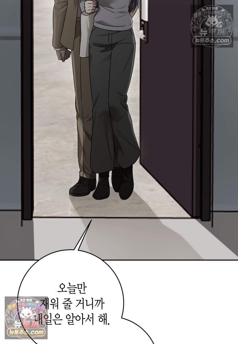 메리 메리 매치 - 41화 2