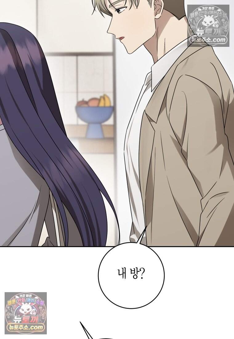 메리 메리 매치 - 41화 4